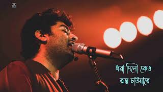 Sajna - Lofi | সাজনা | Bojhena Shey Bojhena | Arijit Singh | best bengali song by Arijit singh |