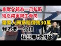 重慶姐弟墜亡案#案件 #案件调查 #懸疑