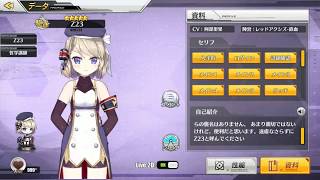 [碧蓝航线(벽람항로)/アズールレーン] Z23 Voice