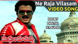 Ne Raja Vilasam Video Song i Muddula Mamayya Movie Songs i DOLBY DIGITAL 5.1 AUDIO I Balakrishna