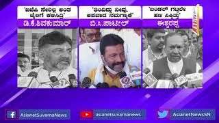 Karnataka MLC Elections; ಪರಿಷತ್ ಅಖಾಡದಲ್ಲಿ 'ತಿಹಾರ್ ಜೈಲು' ಕಾಳಗ..! । News Hour