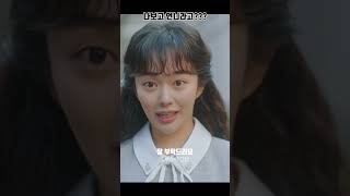 언니....라니???#수상한그녀