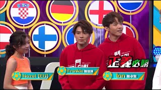 歐國盃《MIRROR EURO 鬥 Goal Fun》EP17