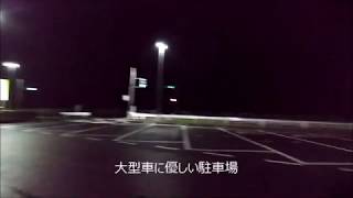 車中泊 道の駅かぞわたらせ