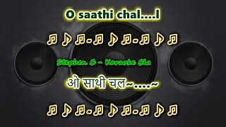 O Saathi Chal (Seeta Aur Geeta) Karaoke with Female Voice