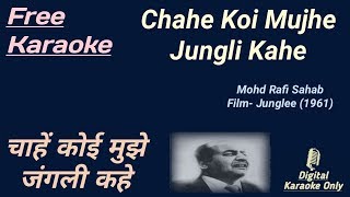 Chahe Koi Mujhe Junglee Kahe | चाहें कोई मुझे जंगली | HQ | Karaoke With Lyrics Scrolling