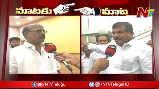 War Of Words On Undavalli Praja Vedika | YCP vs TDP | NTV