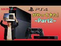 プレステ4 ps4 を買ってみた！part1 開封編