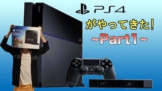 プレステ4(ps4)を買ってみた！Part1(開封編)