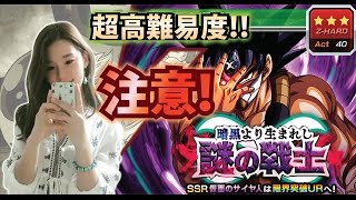 【ドッカンバトル】#38【暗黒より生まれし謎の戦士】仮面のサイヤ人の覚醒メダルを集めよう～星3からやってみました～超激戦攻略～これも難しい～＾＾【MOKOTV】