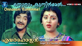 Onnanam Kunninmel , Malayalam video song , | HQ | Prem Nazir, Rajini Sharma , others