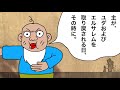 漫画ヨエル書　旧約聖書12小預言