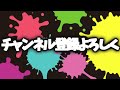 【神バグ解説】知ってたら凄い！✨超知名度低いシルスラ【スプラトゥーン2】【スプラトゥーン2バグ】