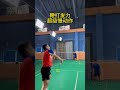 鞭打發力，妳學會了嗎 羽球 羽球教學 sports shorts