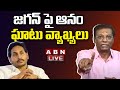 🔴LIVE: Anam Venkata Ramana Reddy Press Meet | ABN