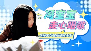 ENGSUB 精彩花絮合集：宝儿姐走心唱歌，精彩打戏，服道化幕后大放送！| 【异人之下 I Am Nobody】 | 彭昱畅/侯明昊/王影璐/王学圻/毕雯珺/完颜洛绒 | 奇幻片 | 优酷 YOUKU