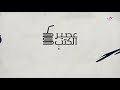 عصير الكتب│لماذا تأكل الثورات أبنائها؟