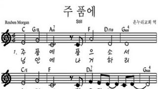 교회반주 2주차 vs 2년이상