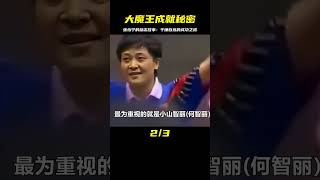 她不是偶然成功的，張怡寧的勵志成長史：千錘百煉終成大魔王