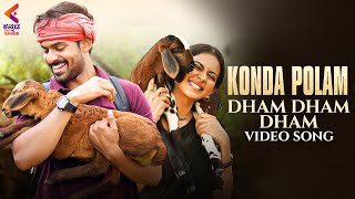 Dham Dham Dham Video Song | Kondapolam Movie Songs | Vaishnav Tej | Rakul Preet Singh | KFN