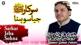 Sarkar Jeha Sohna | Shahbaz Qamar Fareedi | official version | OSA Islamic