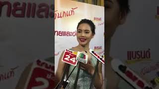 Live สด !!! ญาญ่า จะว่าไง? ดวงโกอินเตอร์มาแรง!! หลัง Vogue อเมริกา ชวนร่วมงาน