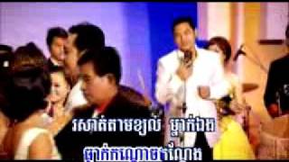 slerk chher RHM ( khmer karaoke sing a long )