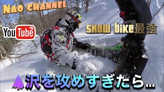 Snow bike最強な時期