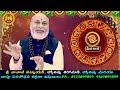 సంకల్పం నెరవేరాలంటే meena rasi phalalu 2024 telugu meena rasi phalalu july 2024 pisces horoscope