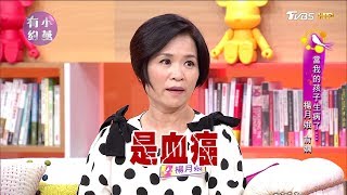 名嘴楊月娥、俞嫻 當我的孩子生病了...小燕有約 20171019 (完整版)