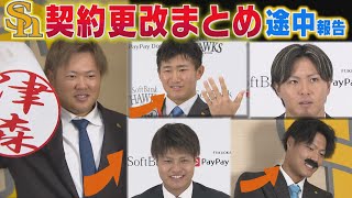 ホークスNEWS★国民を元気にできるのはいい（2022/12/1＆2.OA）｜テレビ西日本