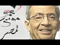 مصر الأغاني إسلوب جديد فى الدعاية الانتخابية