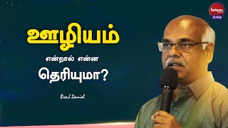 ஊழியம் என்றால் என்ன தெரியுமா? | Bro. J.Daniel | Sathiyamgospel | 01 Apr 24