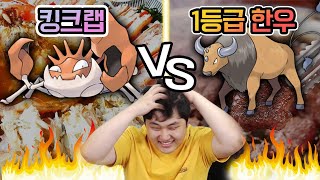 100kg 친구가 뽑은 맛있을 것 같은 포켓몬!! (어린 친구들은 시청주의!!)