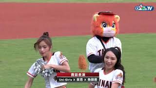 09/13 中信 vs 統一 賽前，Uni-Girls、萊恩和魚頭君一同帶來魅力四射的舞蹈表演