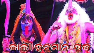 Rama nataka | Ramlila | Mahiraban Badha | Lunisahi | Odia Nataka | Ramayan | Odia Gitinatya