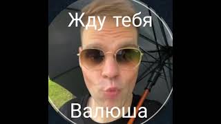 [AI КАВЕР] ЧБ -  Валюша (С. Черноусов - Валюша) prod. by SWIMMERO \u0026 j3kmax