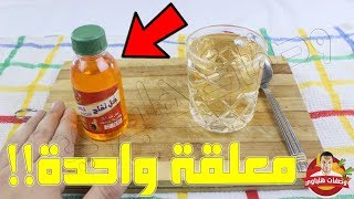 ولا في الخيال خسارة 7 كيلو جرامات شهريا بمعلقة واحدة فقط من هذا المكون صدق أو لا تصدق