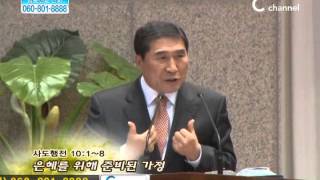 [C채널] 월광교회 김유수 목사 - 은혜를 위해 준비된 가정