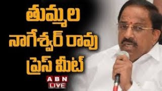 🔴Live: ప్రజా సమస్యలపై మంత్రులతో తుమ్మల ముఖాముఖి | Tummala Nageswara Rao | ABN Telugu