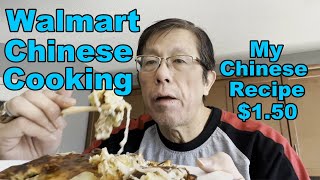 Chicken Egg Foo Yung Old Style  (Walmart Chinese Cooking)  Walmart Chicken Recipe 3 of 7