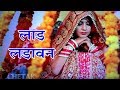 Download Marjani Moka Lad Ladwan || Sonika Singh || Sannu Doi || Haryanvi New D J song 2018 || haryanvi In Mp4 3Gp Full HD Video