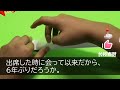 【感動する話】ボロ作業着姿の夫と買い出し中に高校の嫌味な同級生と再会した私。身なりで見下す同級生「私の彼、大学病院のエリート医師なのwそれに比べて…w」→直後、夫「彼は、私の部下ですが」