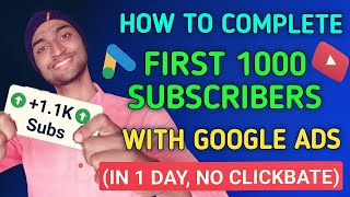 How To Complete First 1000 Subscribers with Google AdWords (Ads) 2022⚡️ Only - ₹100 में 😍