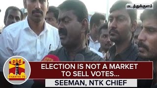 Election is not a Market to Sell Votes : Seeman, NTK Chief - Thanthi TV