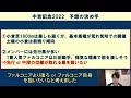 【中京記念2022】今の馬場状態ならこの馬が輝ける！！走法から見る中京記念 最終見解【競馬】