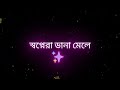 রাত জাগা পাখি ডাকে ওই দূরে shortsvideo love motivation duet sound songs no copyright