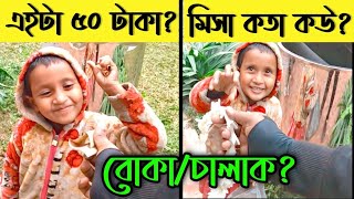 ফুলে থেকে বেশি সুন্দর এই মালা বিক্রেতা l People Lifestyle Vlog