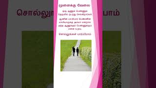 ஆணும் பெண்ணும் தெருவில் நடந்து செல்கிறார்கள். ஆணின் மாமியார் பெண்ணின் மாமியாருக்கு அம்மா என்றால்?