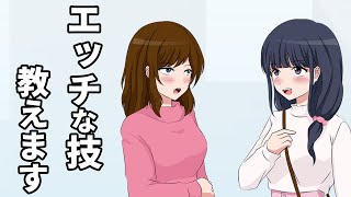 アレの扱いがテクニシャンな女子大生【アニメコント】